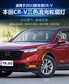 适用于23款本田CRV专用轮眉灯CR-V改装LED轮毂灯流光转向灯日行灯