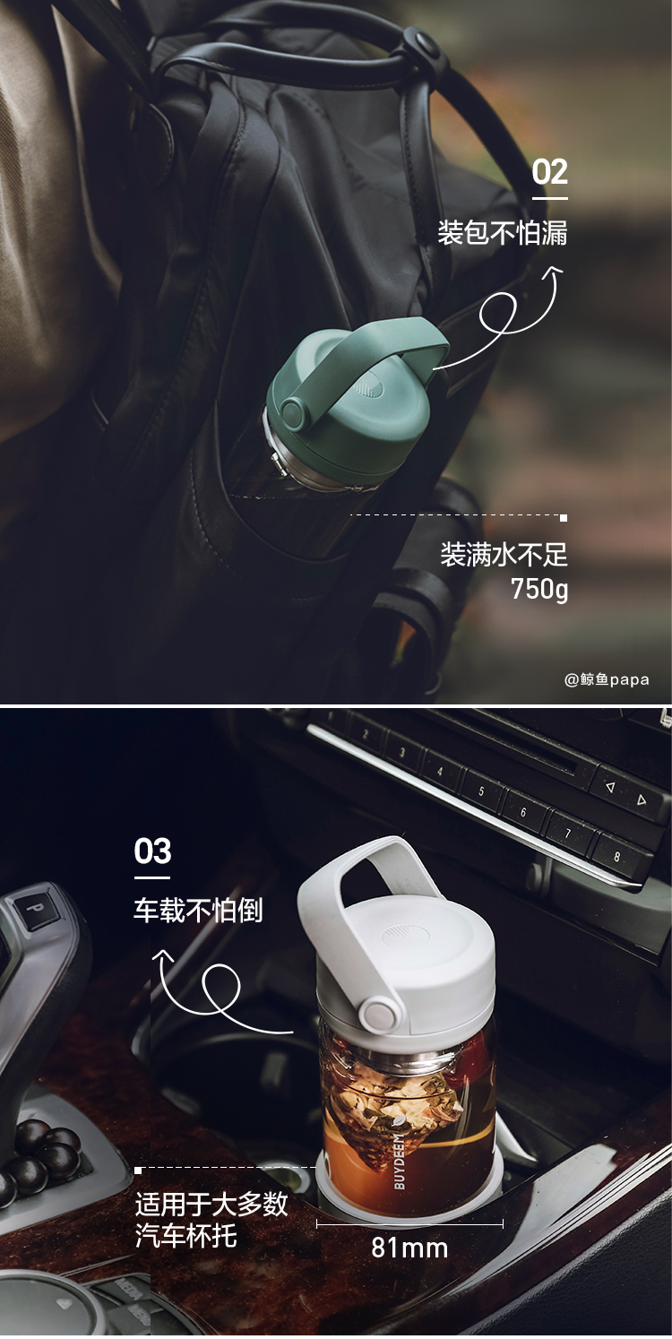 泡茶随手杯（完整）_12.jpg