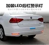 适用于15-17款大众朗逸后杠灯LED流光转向灯新朗逸专用改装尾灯