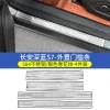 适用于深蓝S7门槛条后护板迎宾踏板防贴刮不锈钢雪花纹内饰改装