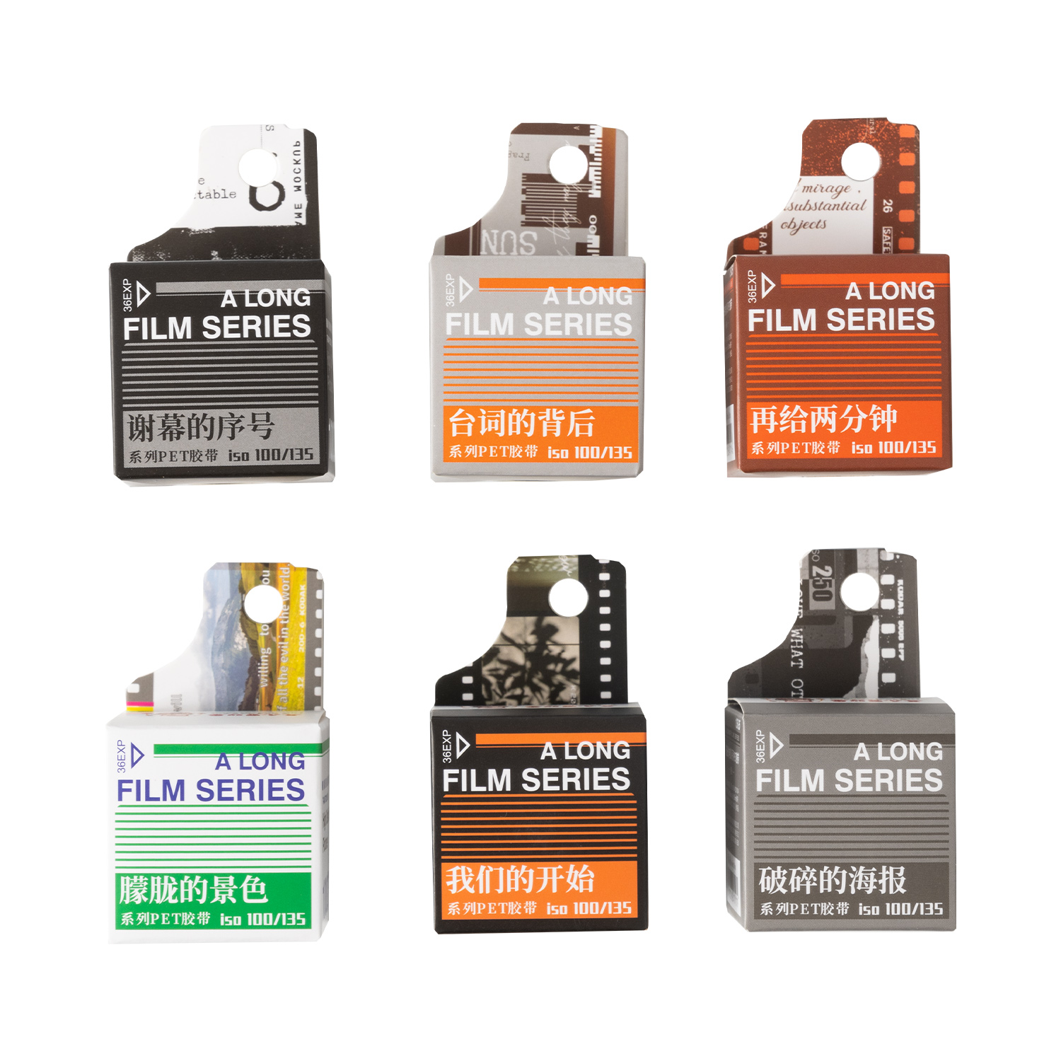 Journalsay 35mm*200cm Long Film Series Vintage Film PET Tape 
