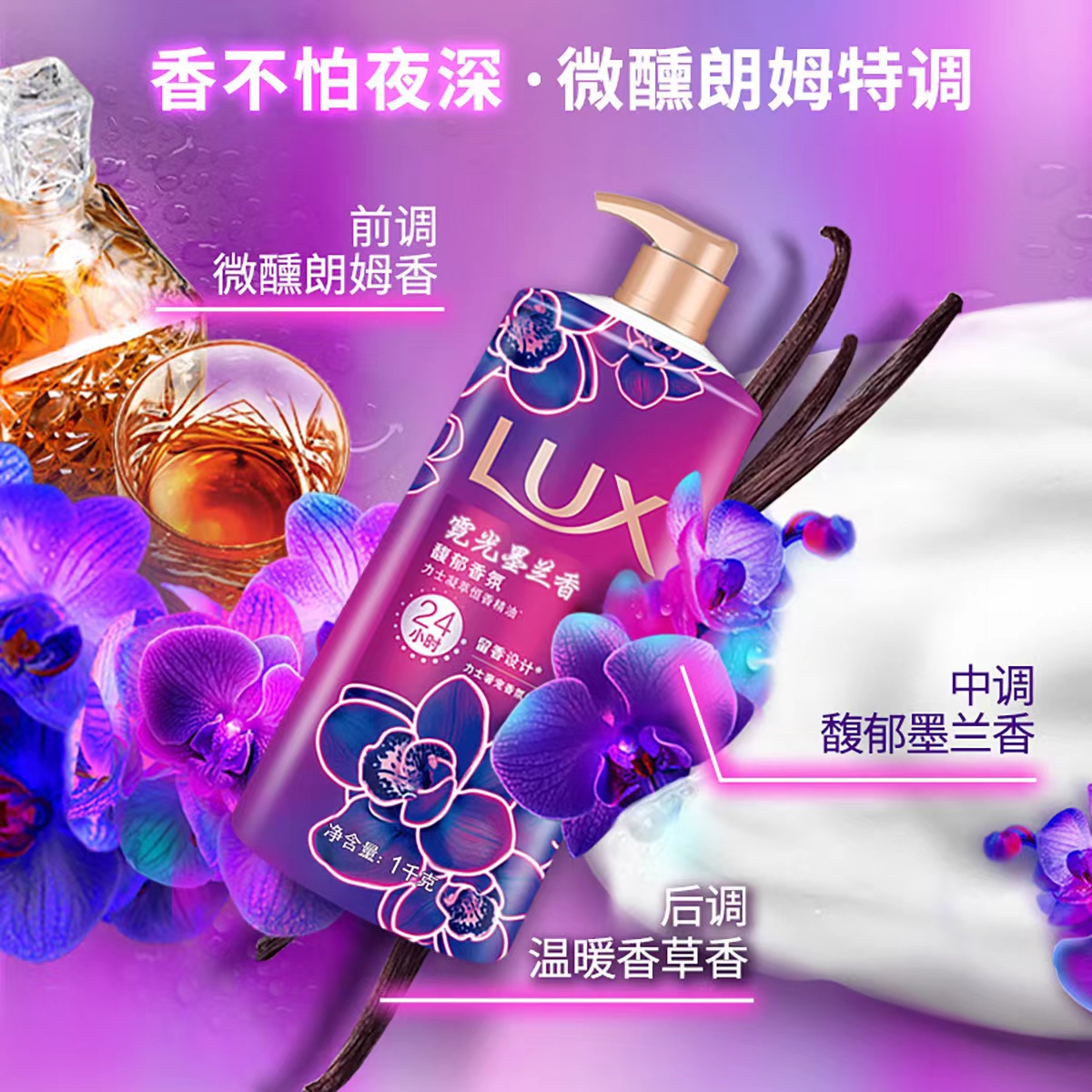 Fragrance shower gel, lasting for 30 hours, contains Lux essence essential oil, as if you are in a sea of flowers, unique fragrance black technology, reproduces the fragrance of flowers, carefully developed by international perfume masters Bath supplies (shampoo, conditioner, soap, hair oil and all other bath products) Cosmetics (foundation, eye shadow, eyeliner, perfume, manicure and other cosmetics) Skin care products (moisturizing lotions, facial cleansers, sunscreens, facial cleansers, aromatherapy, essential oils and other skin care products for various parts of the body) OEM customization (outer packaging, bottle body, fragrance, capacity, material, and LOGO can all be customized) wholesale, factory direct sales, affordable prices, low, medium and high quality are your choice, welcome to consult 