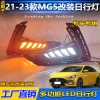 适用于21-23款名爵5日行灯MG5专用改装日间行车灯LED前雾灯装饰灯