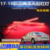 适用于17-19款大众迈腾后杠灯新迈腾B8专用改装LED流光转向刹车灯