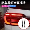 适用22-24款奥德赛刹车尾灯全亮模块艾力绅尾灯模块汽车用品装饰1对装