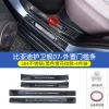 全新比亚迪护卫舰07门槛条改装07迎宾踏板装饰后护板不锈钢防护件
