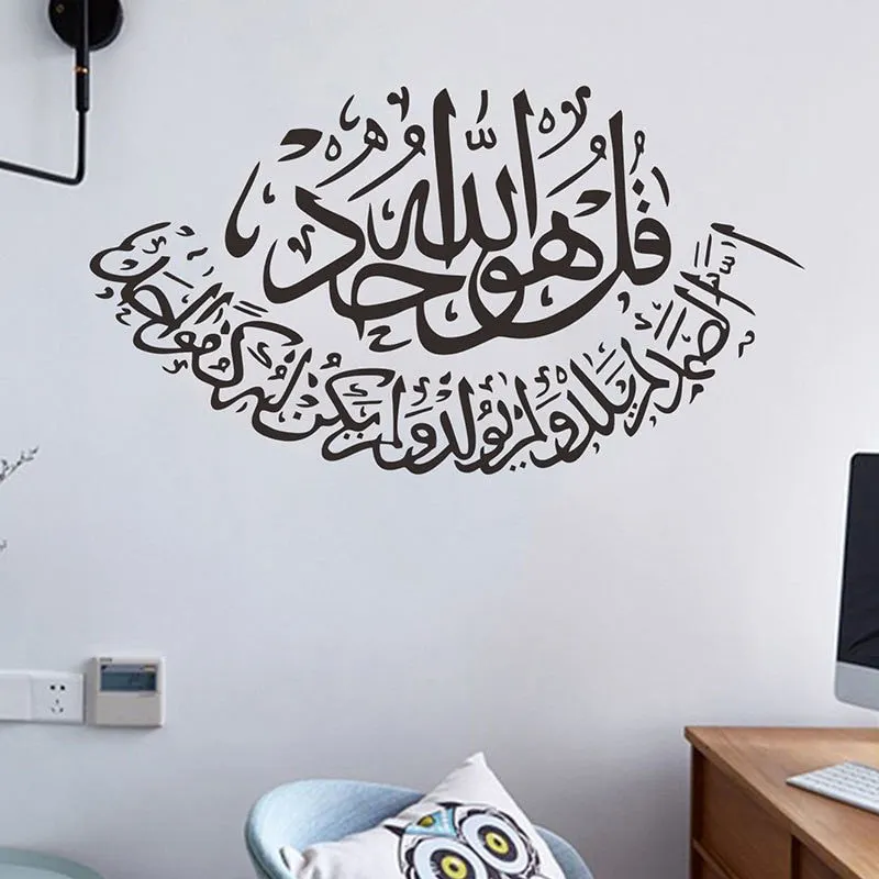 Islamic Wall Stickers Quotes Muslim Arabic Home Decorations Islam Vinyl Decals God Allah Quran Mural Art Home Decor Wallpaper
