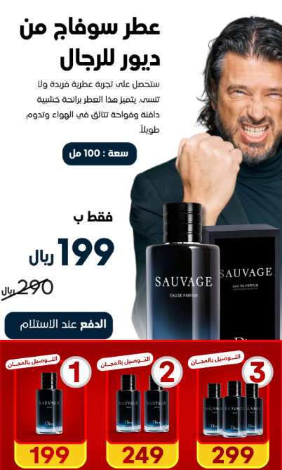 عطر وودي ويلدرنس للرجال يدوم طويلاً