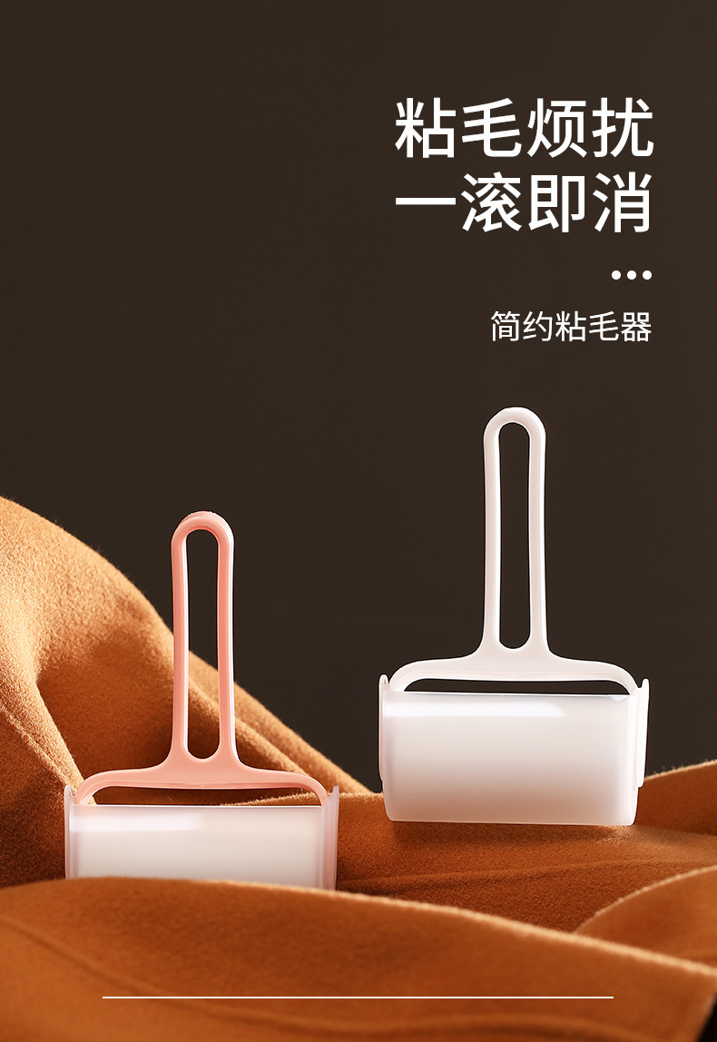 YF-091简约粘毛器_02