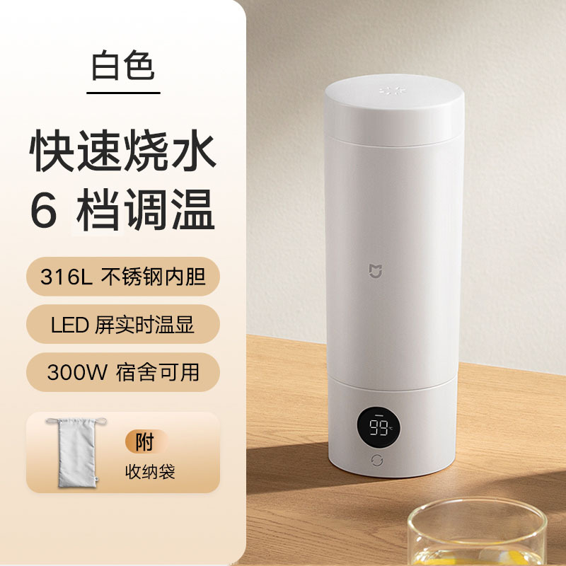 Xiaomi米家便携电热杯2 迷你烧水壶小型加热杯保温水杯礼品logo