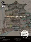 Spirited Away Bathhouse Hand Drawing Decorative Paint with Signatures - Spirited Away Decorative Painting - Mystical Art Studios