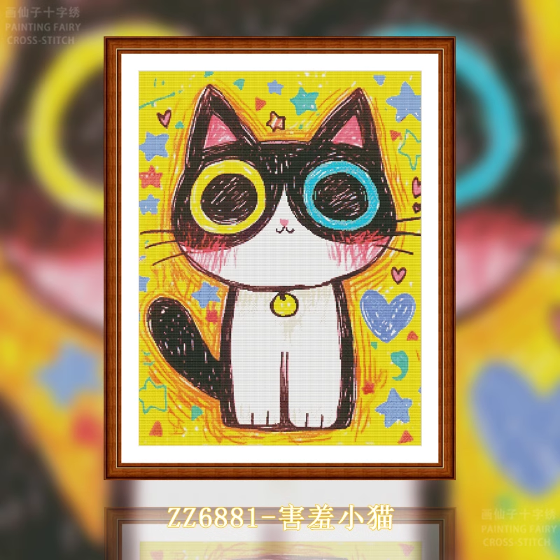 【ZZ6881-Shy Kitten】 Painting Fairy Cross Stitch