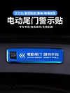 适用22-23款新汉兰达后备箱电动尾门警示贴 皇冠陆放外饰装饰改装