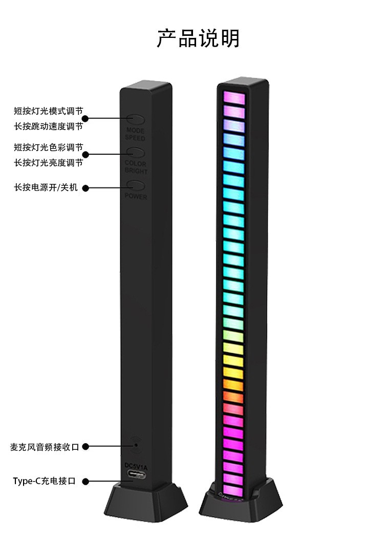 拾音节奏器