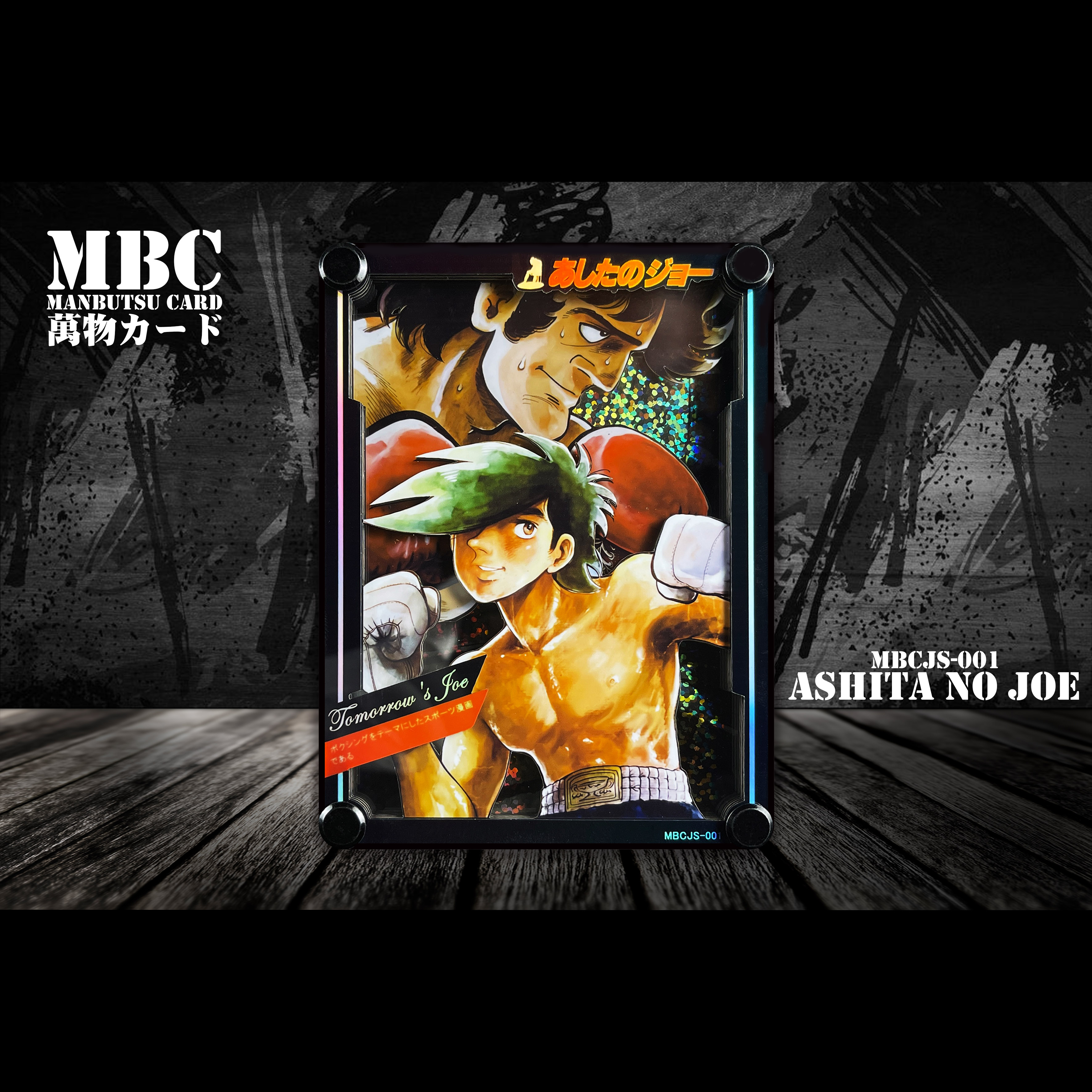 B&W Studio - Joe Yabuki MBC Manbutsu Card Ashita No Joe-