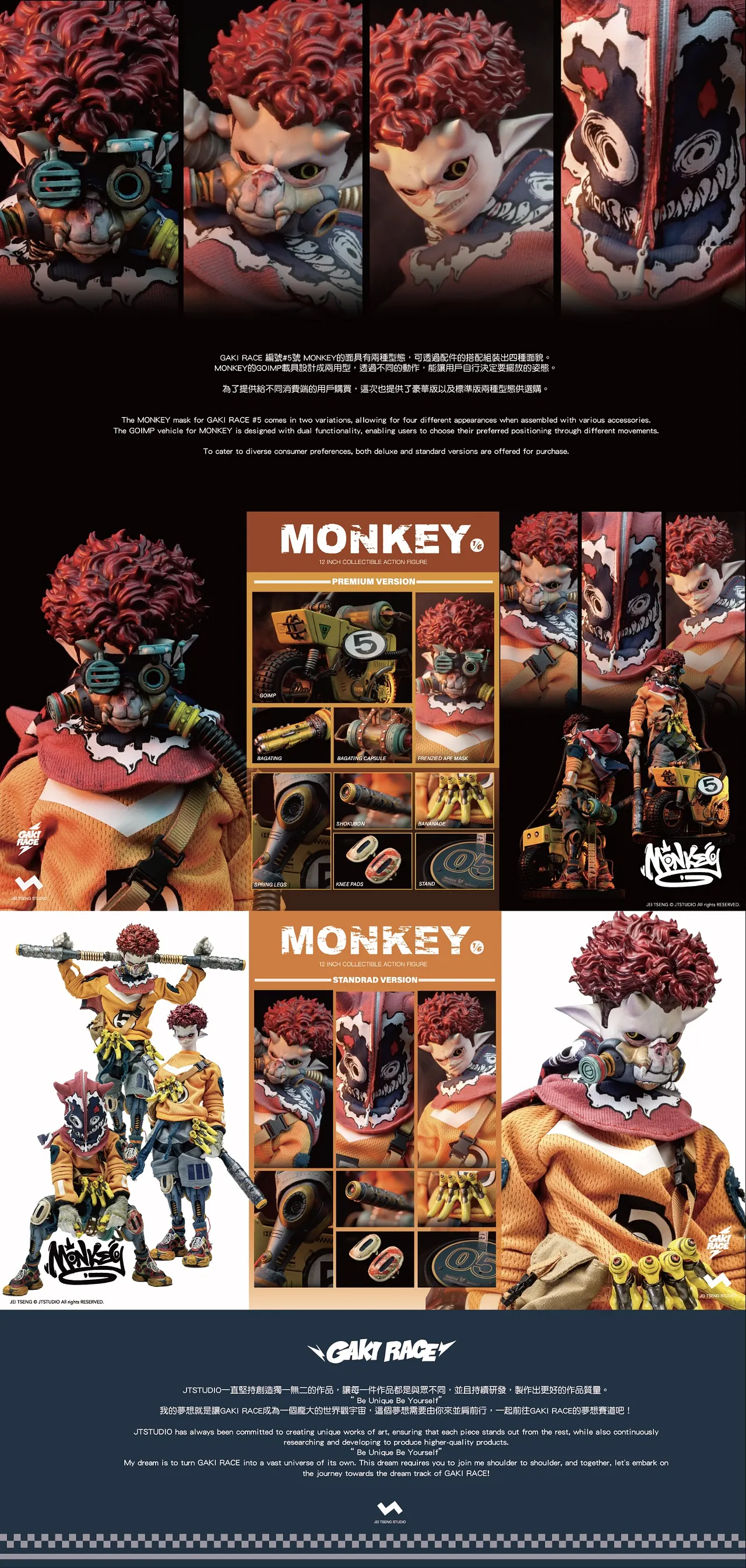 JTスタジオ GAKI RACE MONKEY 1/6フィギュア10周年記念版 JTSTUDIO-1/6 GAKIRACE MONKEY Standard ver.& Premium ver. Action Figure