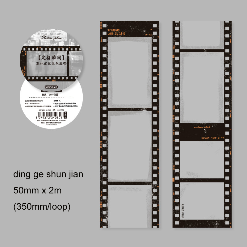 Journalsay 50mm/60mm*200cm Film Memory Series Vintage Hollow Border PET Tape 