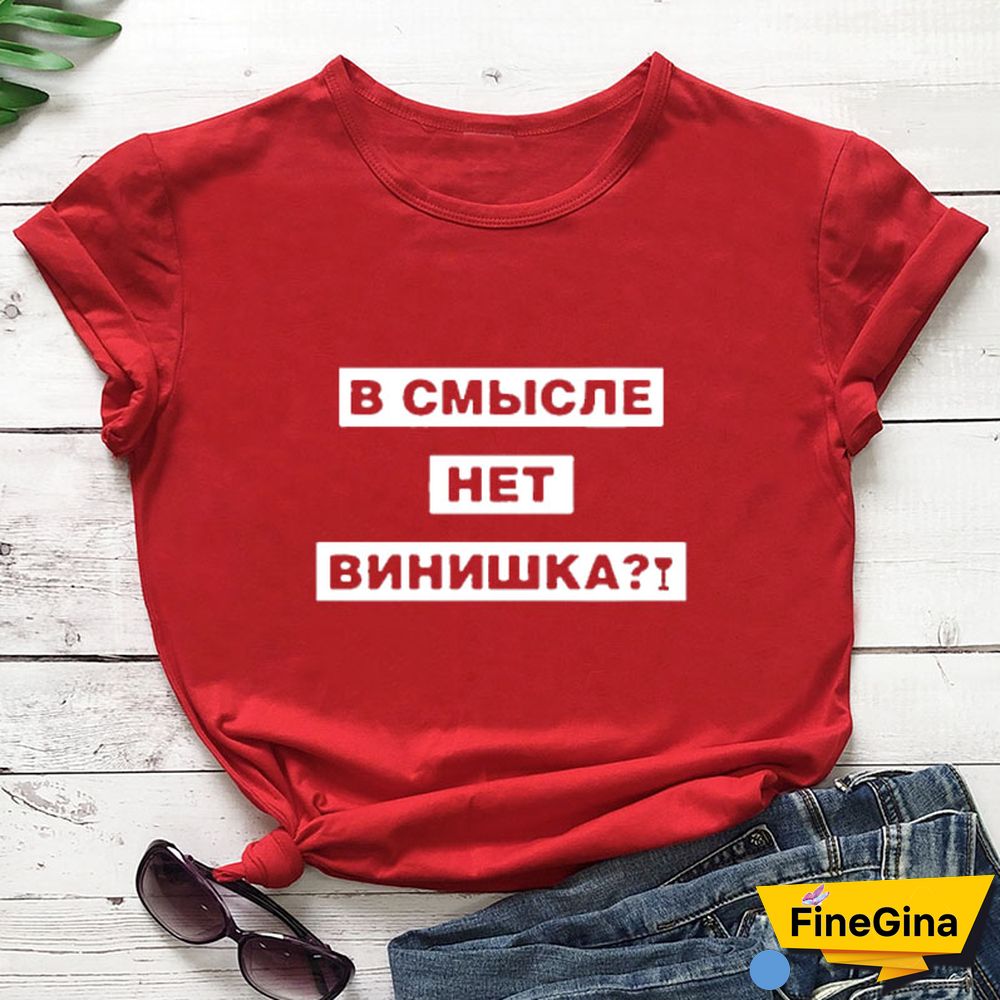 THERE IS NO VINIX IN MEANING Russian Letter New Arrival Women's Funny 100%Cotton Short Sleeve Tops Tee Female Pullover T-shirt