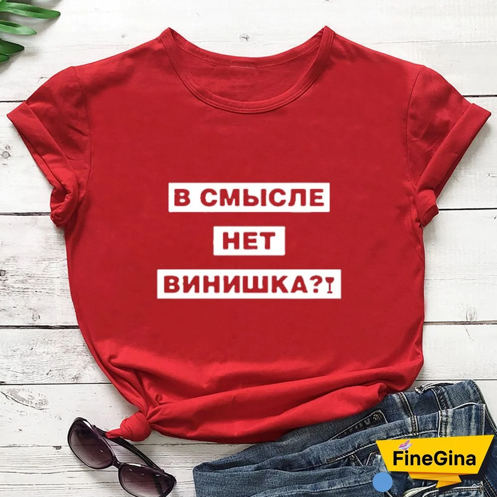 THERE IS NO VINIX IN MEANING Russian Letter New Arrival Women's Funny 100%Cotton Short Sleeve Tops Tee Female Pullover T-shirt