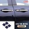 适用于2015-24款本田奥德赛门碗ODYSSEY专用门腕装饰亮片配件汽车