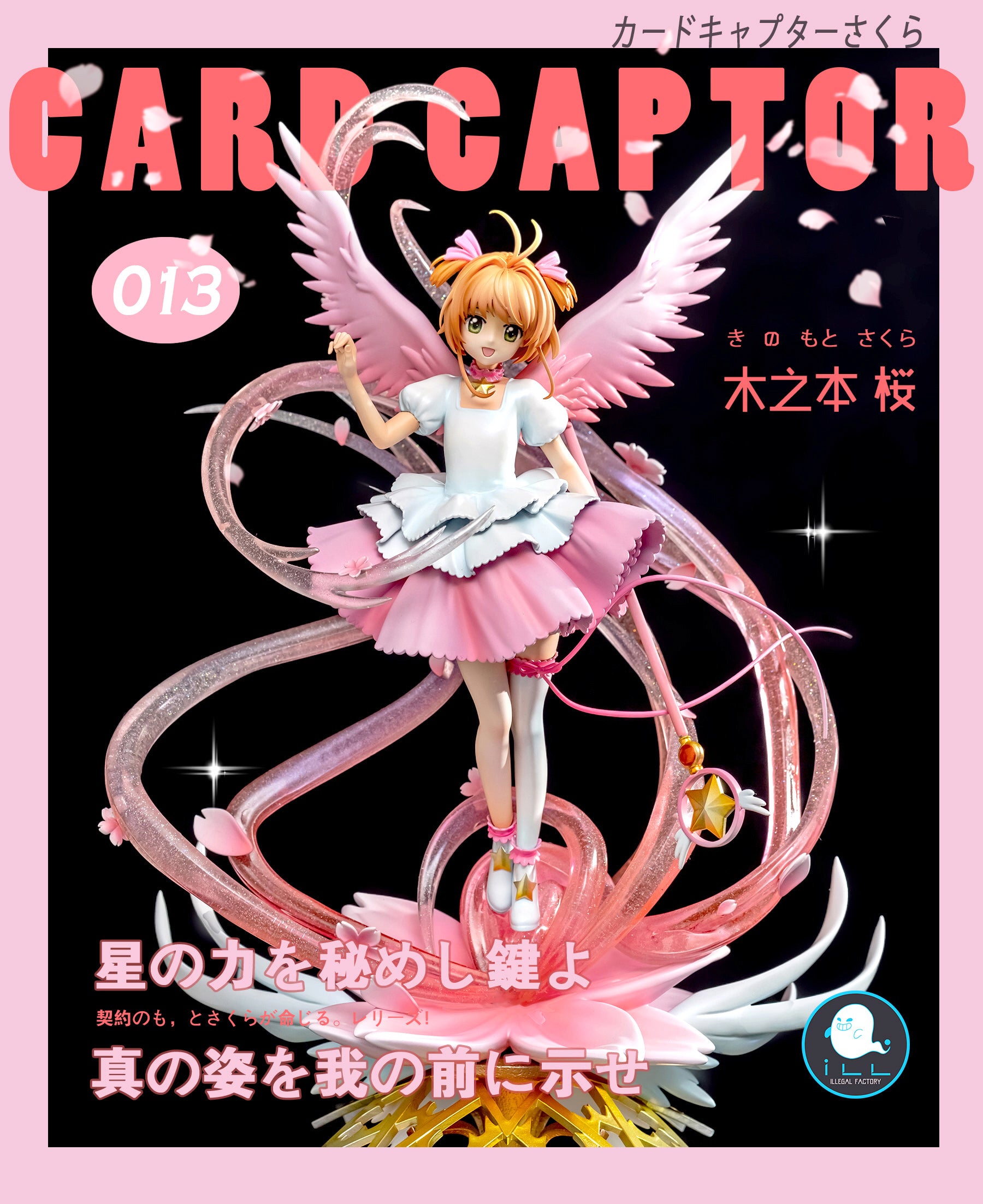 ASOBI STATION  Sakura card, Cardcaptor, Cardcaptor sakura