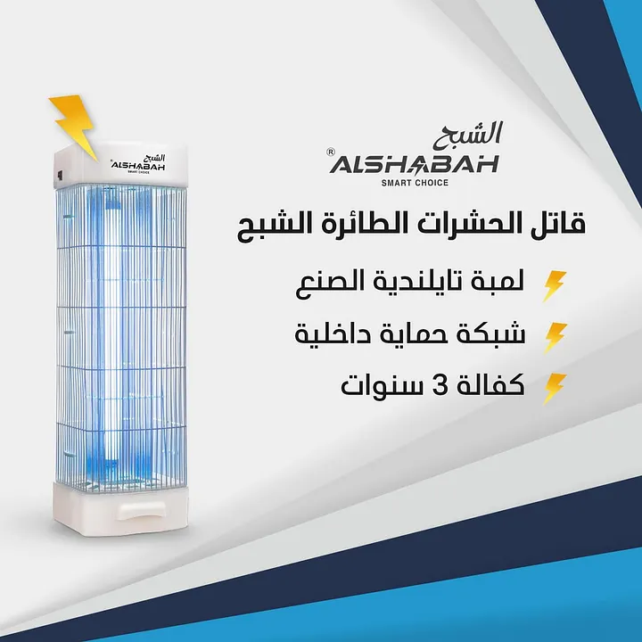صاعق الشبح من الداخل