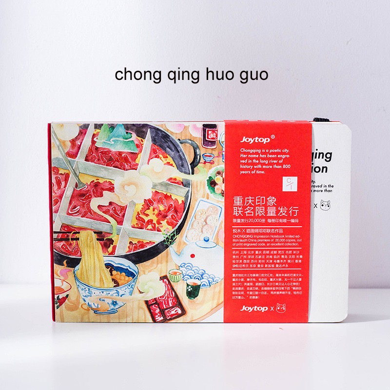 Journalsay Chongqing Impression Series A5 Travel Commemorative Scenery Notebook