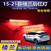 适用于16-21款日产楼兰后杠灯Nissan Murano改装专用刹车灯后雾灯