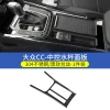 大众17-23款迈腾b8改装中控排挡水杯面板改装 CC车内装饰用品配件