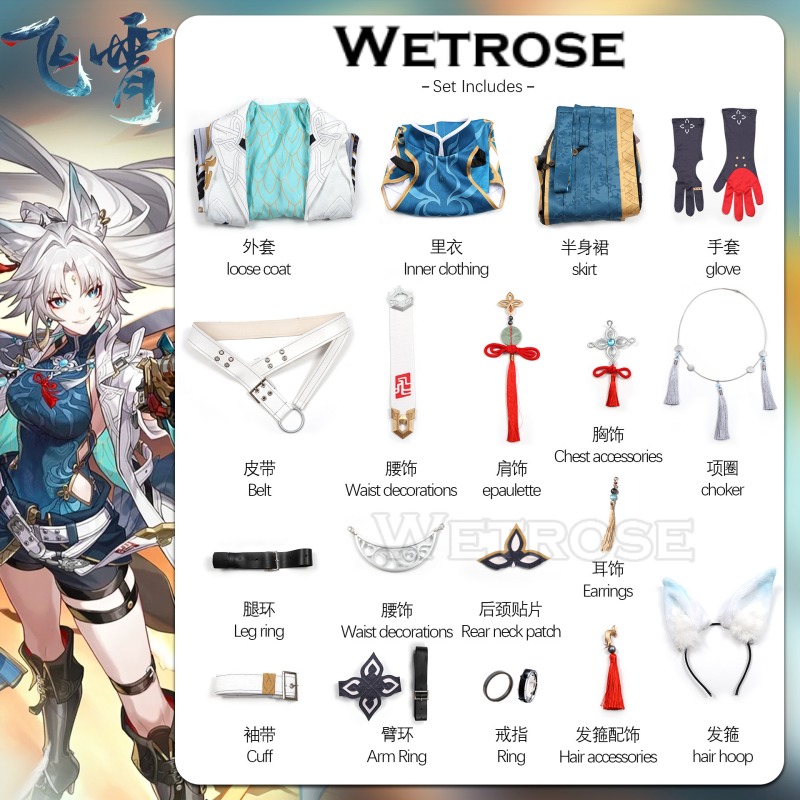 [Wetrose] In Stock SR Feixiao Honkai Star Rail Cosplay CostumeThe Merlin's Claw Фэйсяо Wig Full Set