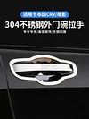 专用于17-24款本田新CRV外拉手门碗贴皓影车门把手保护改装饰配件