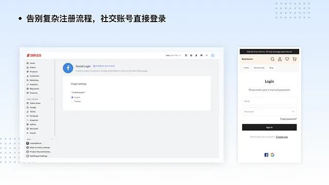 社交登录