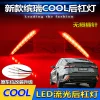 适用于22款吉利缤瑞COOL后杠灯后尾灯改装LED领航灯刹车灯后雾灯