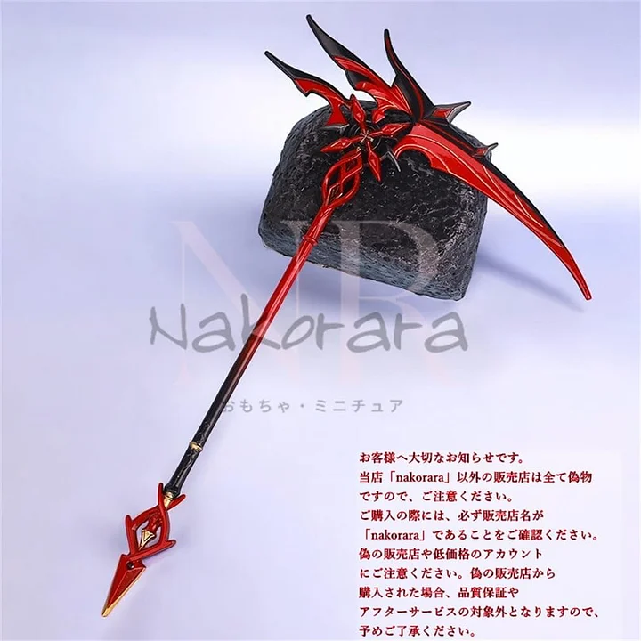 Azuiblc Azuiblc 原神 ミニチュア 赤月のシルエット 22cm 長柄 槍