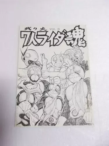 pornhint Pornhint References Embers vol.3 7 Rider Souls Doujinshi Kamen Rider No. 1 No. 2 V3 Doujin