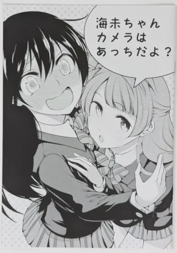 pornhint Pornhint Love Live! Doujinshi Tohonifun Kotori Minami Umi Sonoda 16p Anime Manga Doujin