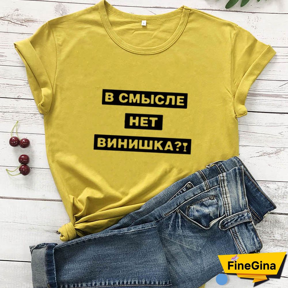 THERE IS NO VINIX IN MEANING Russian Letter New Arrival Women's Funny 100%Cotton Short Sleeve Tops Tee Female Pullover T-shirt
