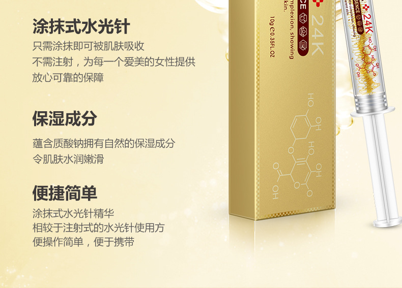 5323金箔水光精华-详情图_06