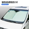 适用银河L7汽车遮阳前档车窗防晒隔热遮光隐私车用窗帘汽车遮阳帘