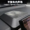 适用于22-24款奥德中置喇叭艾力绅仪表台喇叭提高音质效果1件套