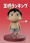 The Life of Prince Bojji - Ranking of Kings Resin Statue - MC Studio