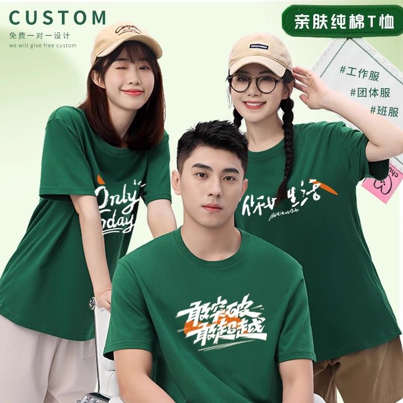 重磅纯棉T恤工作服公司广告文化衫班服夏季圆领短袖定制印logo