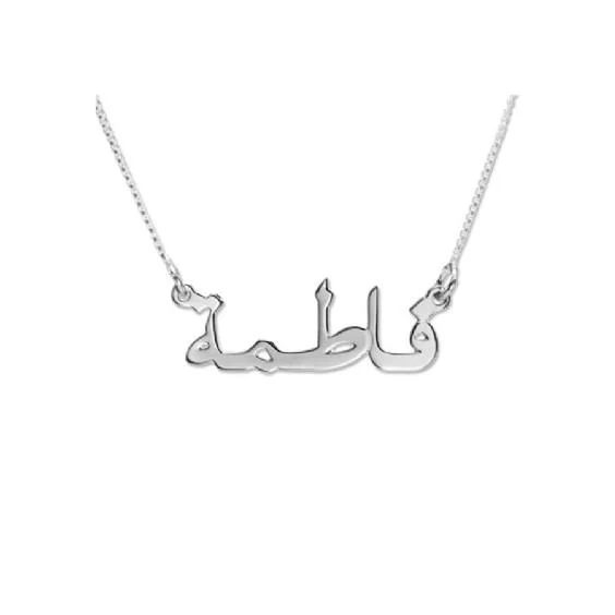 Personalized Arabic Name Necklace Unique Gift For Mom