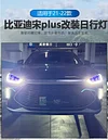 适用于20-22款比亚迪宋Plus日行灯新能源专用LED日间行车灯转向灯