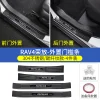 20-24款丰田RAV4荣放门槛条改装威兰达迎宾踏板保护条rv4装饰配件