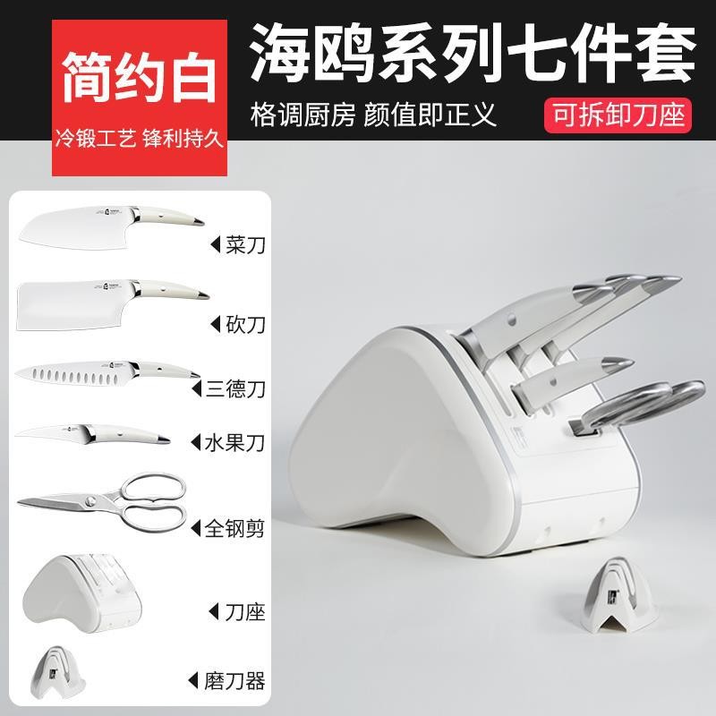 德国进口拓牌菜刀套装 家用厨师专用切菜刀切肉刀刀架 海鸥系列七件套-Digicat 猫电澳洲