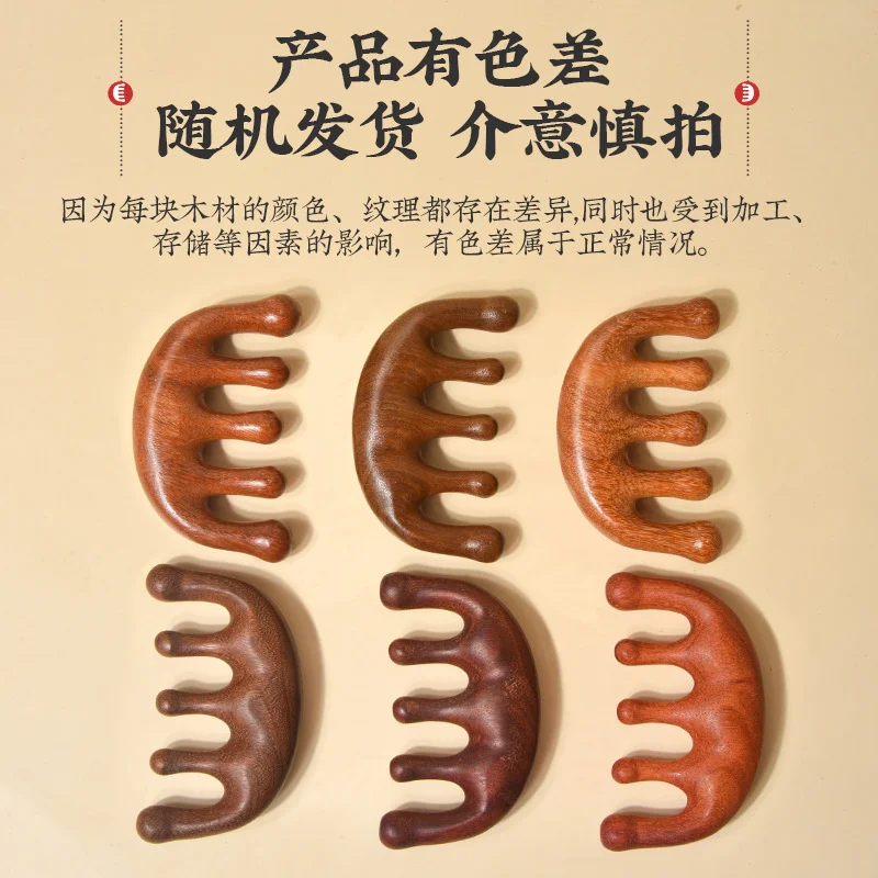 金丝檀木梳按摩梳子头部经絡梳五齿梳头疗神器宽齿梳经络按摩梳