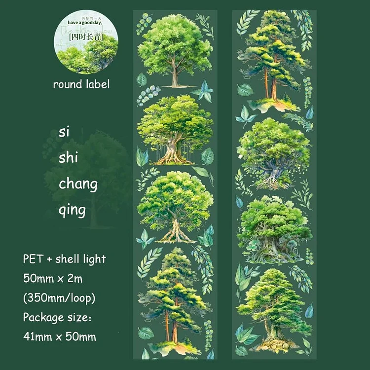 Journalsay 50mm*200cm Sparse Shadows of Trees Series Vintage Plant PET Tape