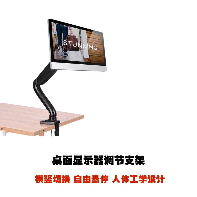 桌面显示器调节支架 上可调节升降便携架子通用桌面神器夹子