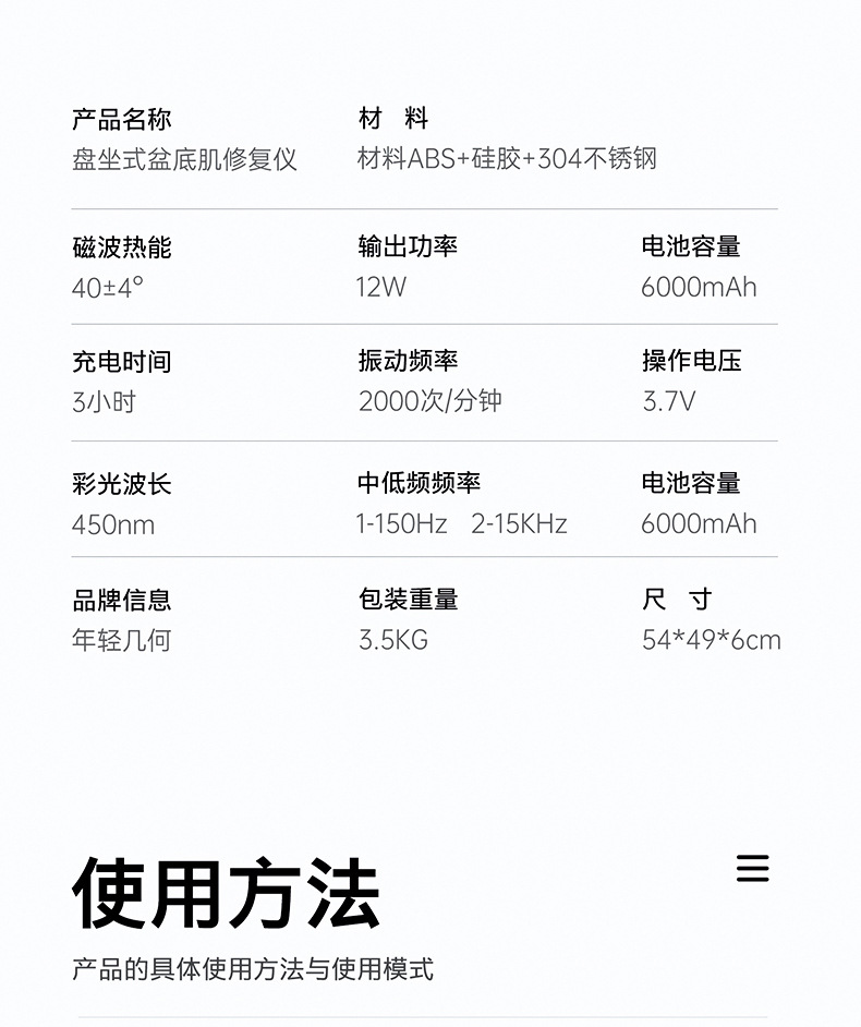 盘坐式盆底肌修复仪_24.jpg